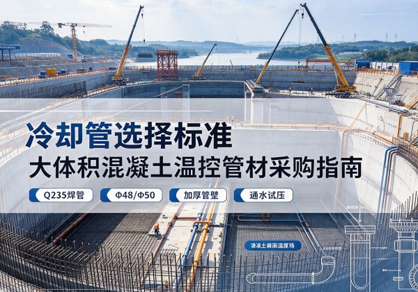 灌云冷却管选择标准